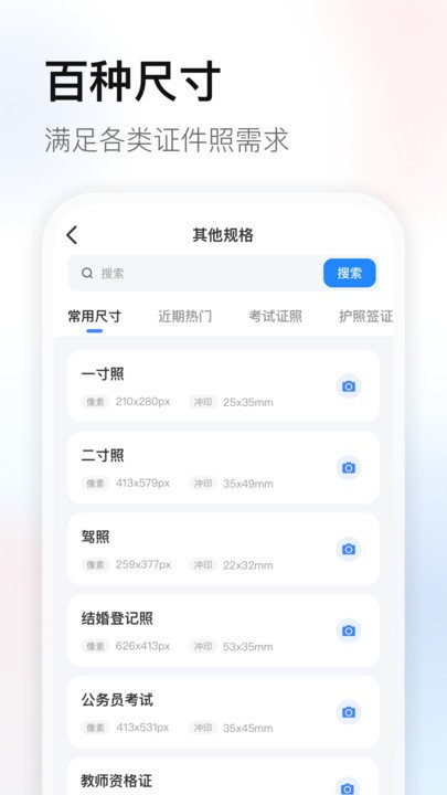 輕顏?zhàn)C件照 v1.0.1.227安卓版 0