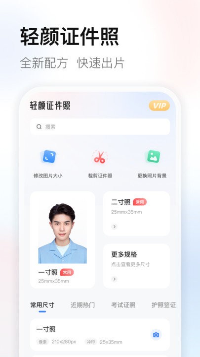 輕顏?zhàn)C件照 v1.0.1.227安卓版 4