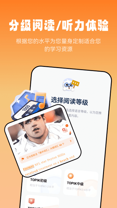 萊特英語閱讀聽力 v1.0.7 安卓版 1