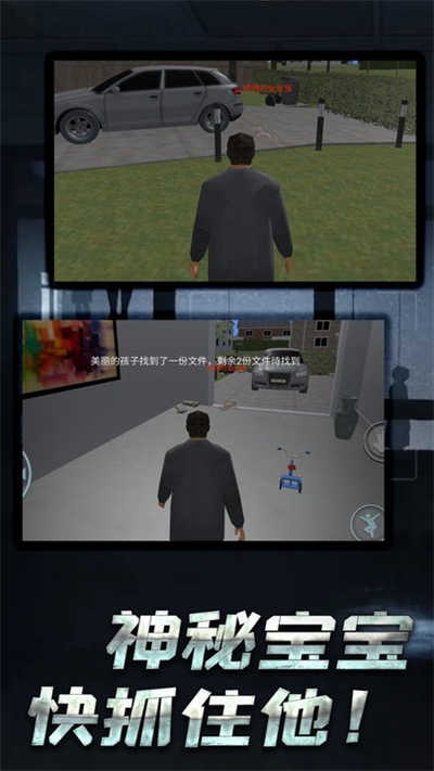 開(kāi)放世界追逃 v1.0.5 安卓版 2