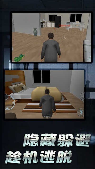 開(kāi)放世界追逃 v1.0.5 安卓版 3