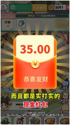 世外桃山紅包版 v0.3 安卓版 1