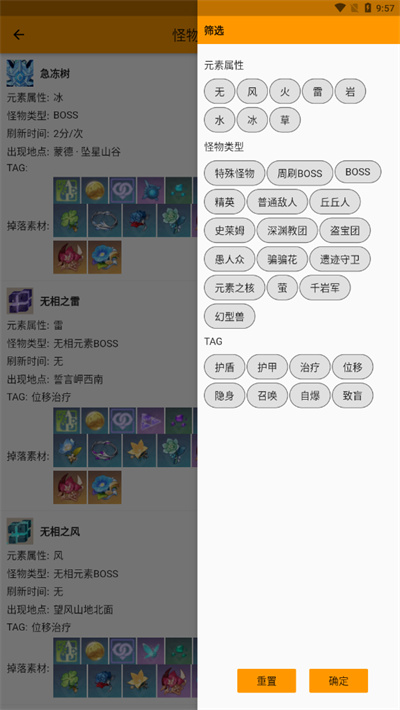 原神星球 v1.0.1 手機最新版 4