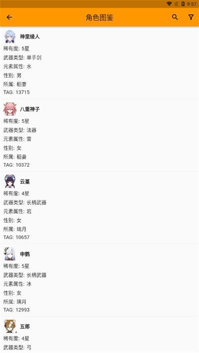 原神星球 v1.0.1 手機最新版 1