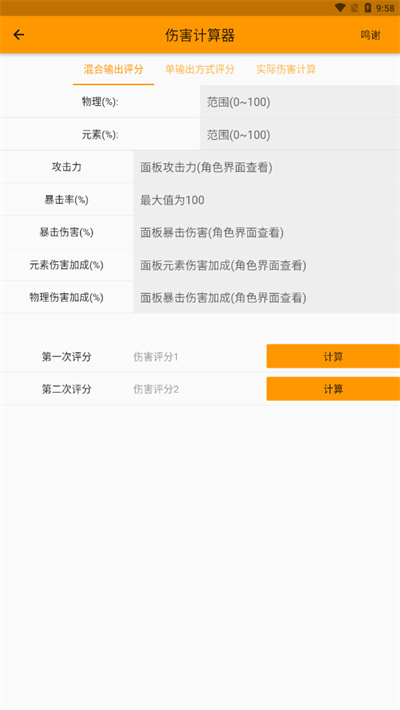 原神星球 v1.0.1 手機最新版 2