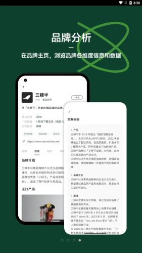 品牌星球 v1.2.0 2
