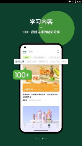 品牌星球 v1.2.0 3