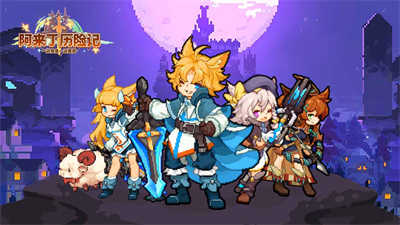 阿來丁歷險(xiǎn)記 v1.0.3 安卓版 2