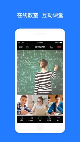 昆侖云會議 v1.0.1 2