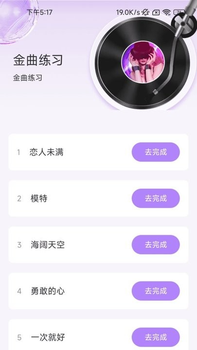 抖抖計(jì)步 v2.0.1安卓版 1