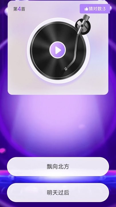 抖抖計(jì)步 v2.0.1安卓版 3