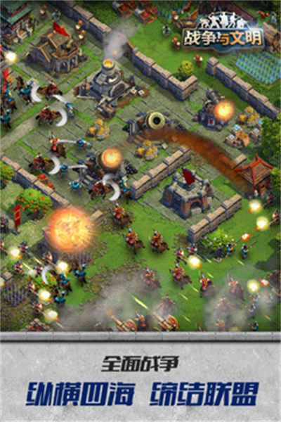 戰(zhàn)爭(zhēng)與文明單機(jī)游戲 v1.6.21 安卓版 3