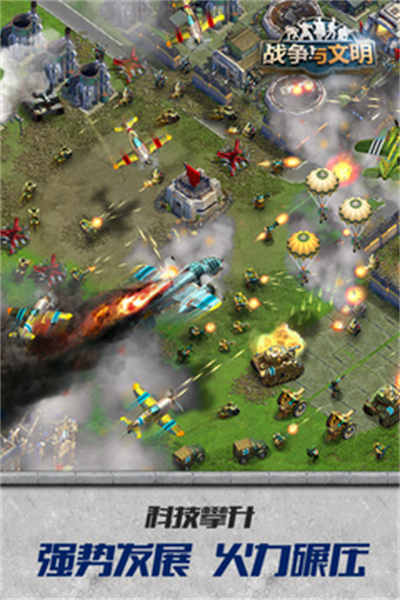 戰(zhàn)爭(zhēng)與文明單機(jī)游戲 v1.6.21 安卓版 1