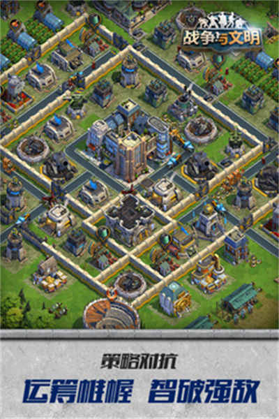 戰(zhàn)爭(zhēng)與文明單機(jī)游戲 v1.6.21 安卓版 2