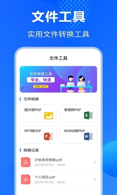 萬(wàn)能解壓縮 v3.3.3安卓版 0