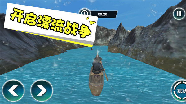海上大漂流 v1.0.2 安卓版 1