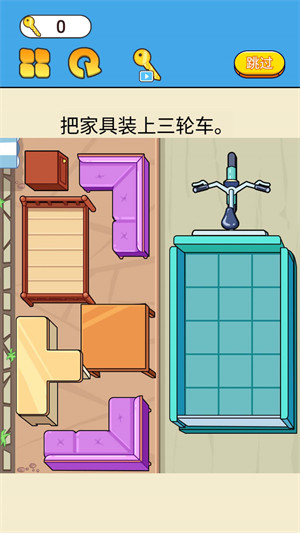 裝載達人 v1.0 安卓版 2