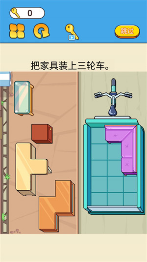 裝載達人 v1.0 安卓版 0