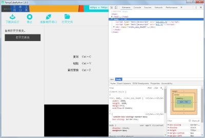 FancyCubePython v1.0.3 0