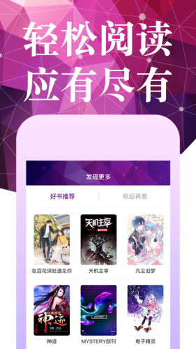 夜班小說(shuō)閱讀器 v1.1 1