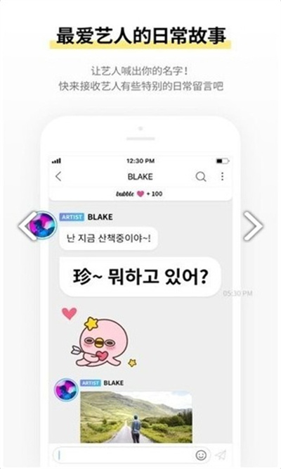 bubble追星 v1.2.3 安卓版 2