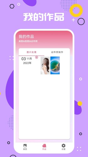 影視PS v1.0.0 3