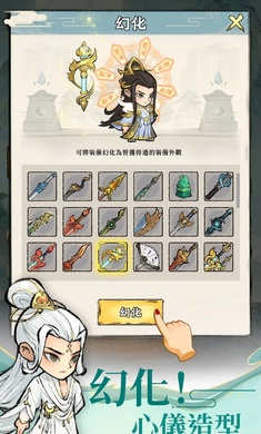 小小仙尊港臺服 v1.0.9 安卓版 2