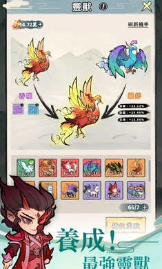 小小仙尊港臺服 v1.0.9 安卓版 3