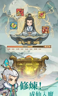 小小仙尊港臺服 v1.0.9 安卓版 0