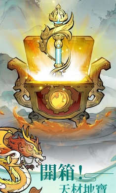 小小仙尊港臺服 v1.0.9 安卓版 1