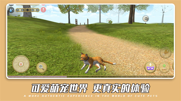可愛(ài)萌寵世界 v1.1.3 安卓版 4