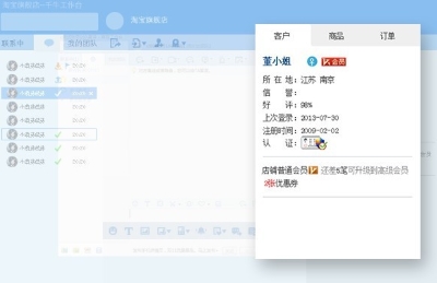 千牛 v9.12.01 1