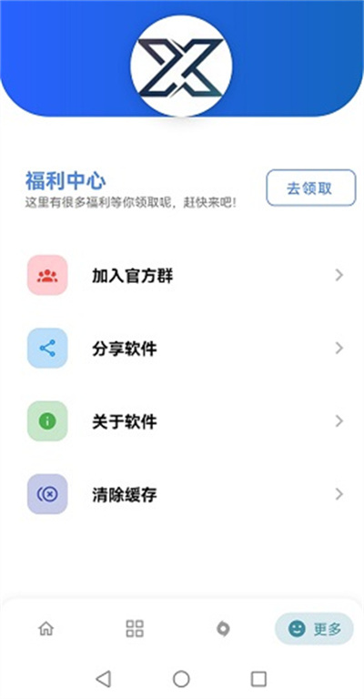 小磊軟件庫(kù)最新版本 v4.0 安卓版 1
