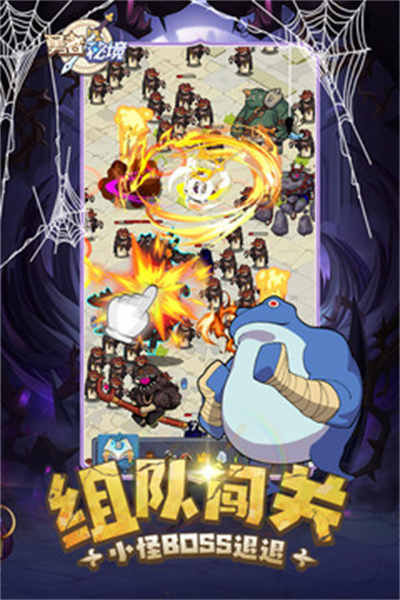 勇者秘境手游 v1.0.7 安卓版 4