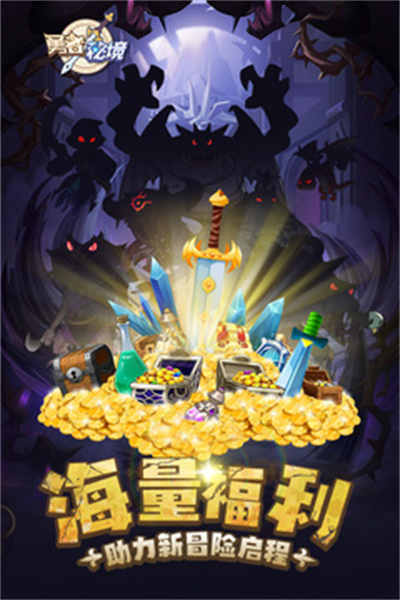 勇者秘境手游 v1.0.7 安卓版 3