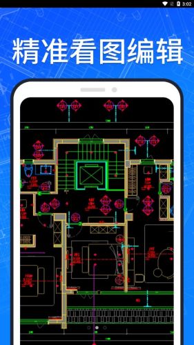 CAD快速看圖紙 v1.0.0 1