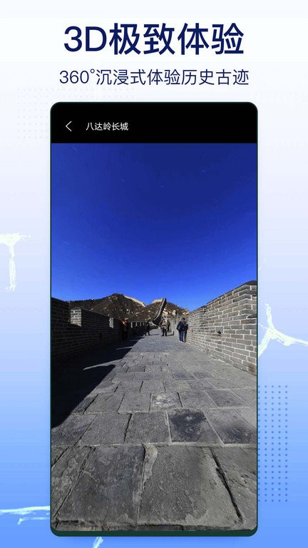 奧維實(shí)景地圖 v1.1.35 安卓版 0