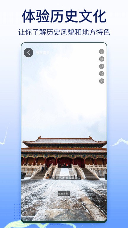 奧維實(shí)景地圖 v1.1.35 安卓版 3