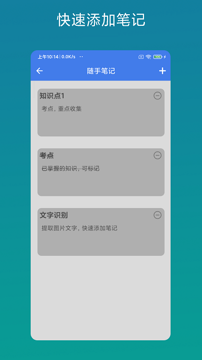 考證助手 v1.0.1安卓版 3
