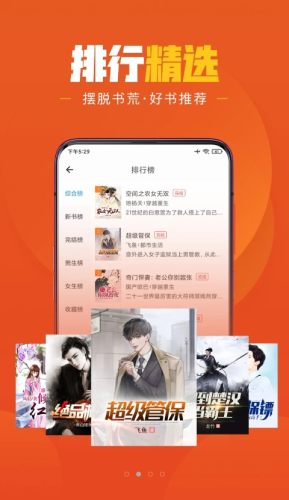 樂讀小說極速版 v1.6.1 0