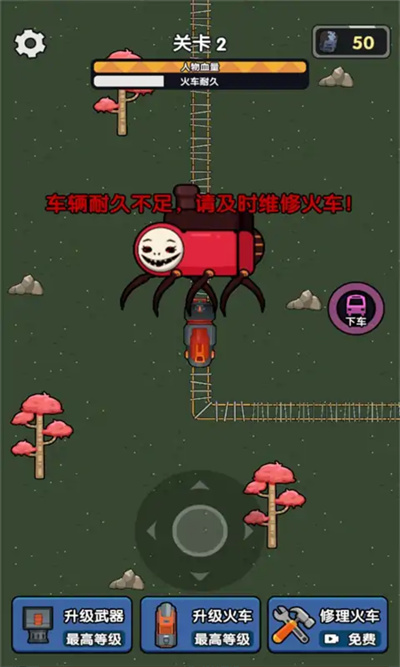 春節(jié)小火車 v1.0 安卓版 3