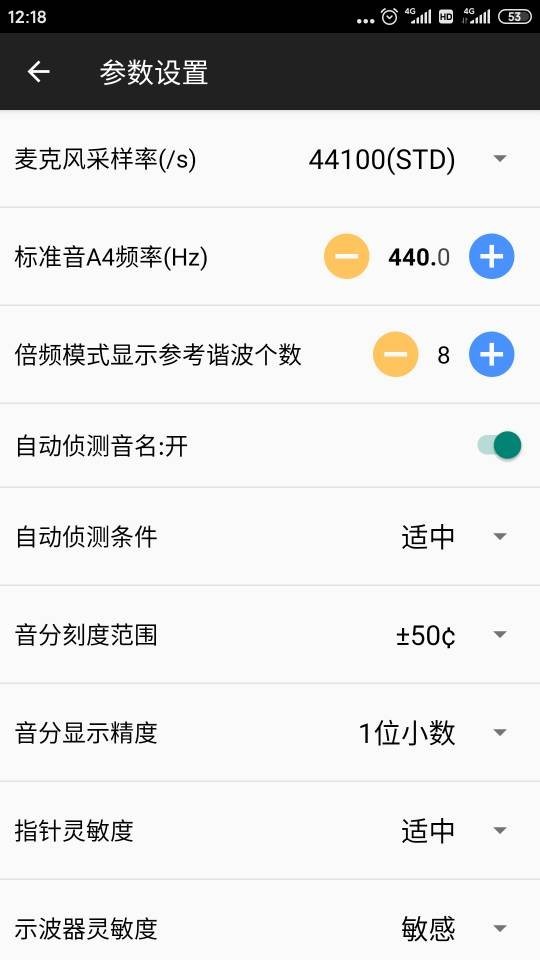鋼琴調(diào)音大師免費(fèi)下載 v3.254.0 安卓版 3
