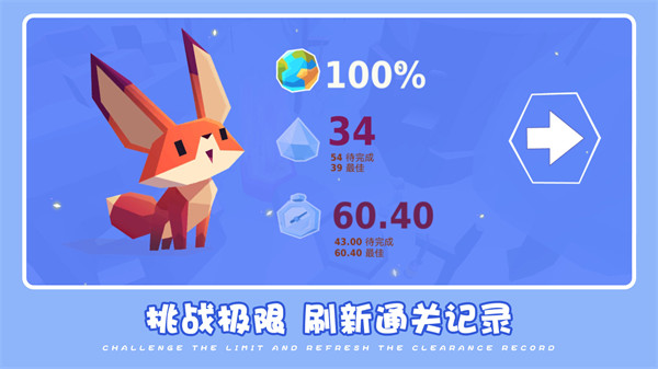 可愛(ài)萌寵冒險(xiǎn) v1.0.2 安卓版 3
