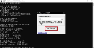 CHKDSK工具 v3.0 1