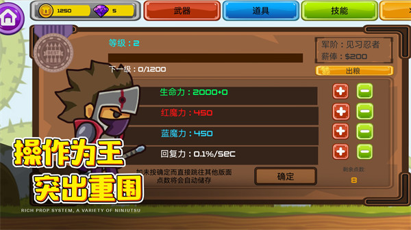 闖關(guān)英雄傳 v1.0.2 安卓版 4