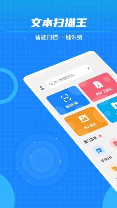 文本掃描王 v3.3.9安卓版 3