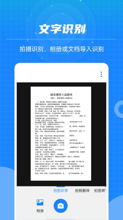 文本掃描王 v3.3.9安卓版 2