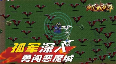 地牢割草 v1.0 安卓版 2