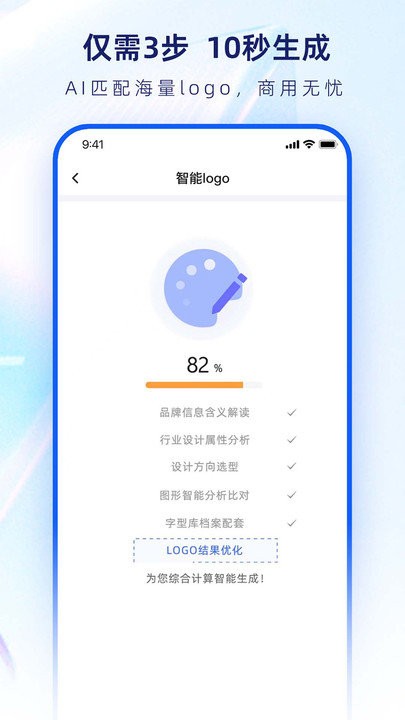 logo設(shè)計生成器 v1.0.2安卓版 1