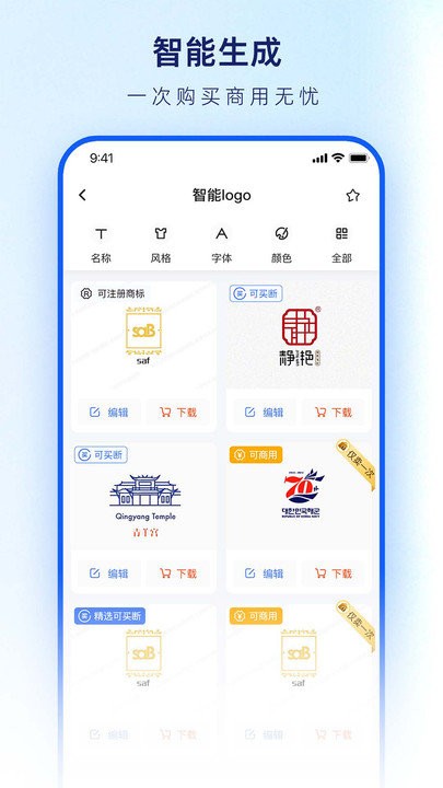 logo設(shè)計生成器 v1.0.2安卓版 0